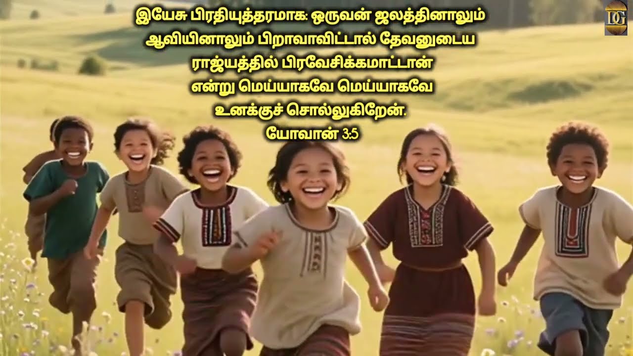 Glory to God/Aaviyanavarea engal/devagaanam/tamil christiansong/ஆவியானவரே/தமிழ்பாடல்/தேவகானம்/2/2026