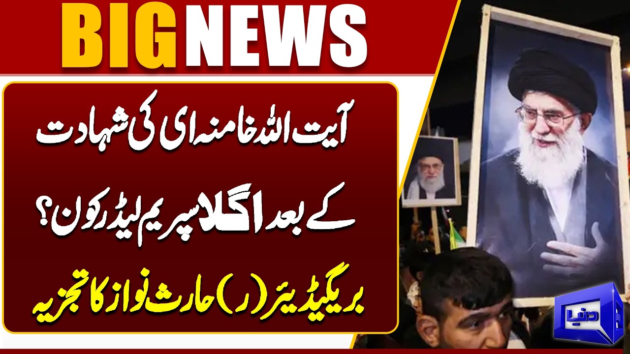 Who Will Be Iran’s Next Supreme Leader After Khamenei? | Brigadier (R) Haris Nawaz Analysis