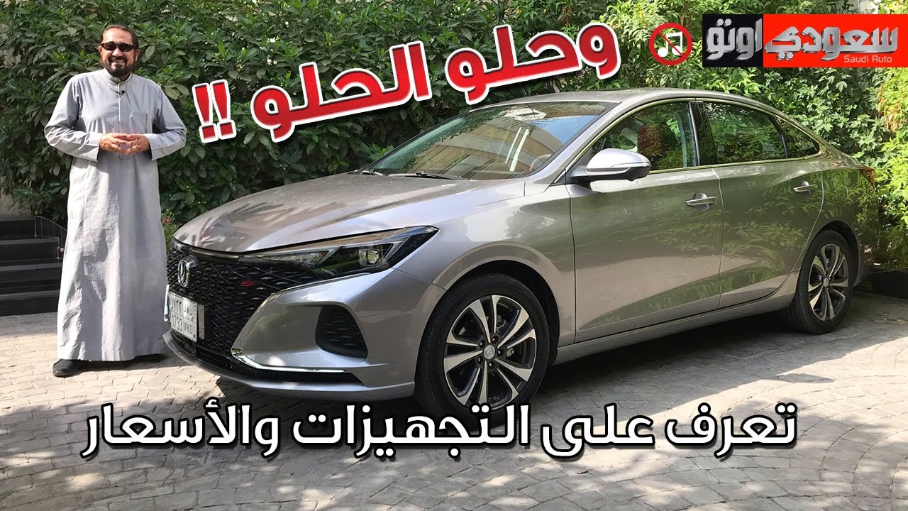 شانجان إيدو بلس 2022 Changan Eado Plus | بكر أزهر | شركة المجدوعي للسيارات