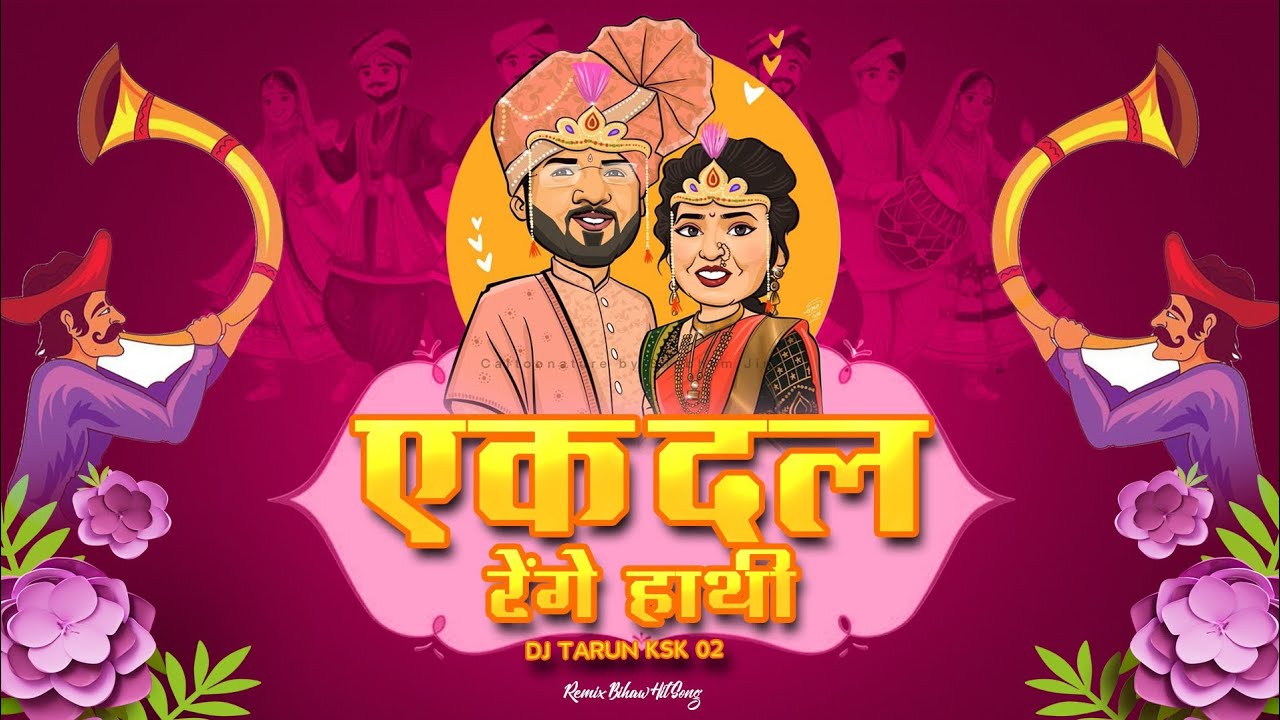 Ek Dal Renge Hathi - Madva Nach Remix - Dj Tarun Ksk || Mamta Chandrakar || Cg Bihav Geet || 2026