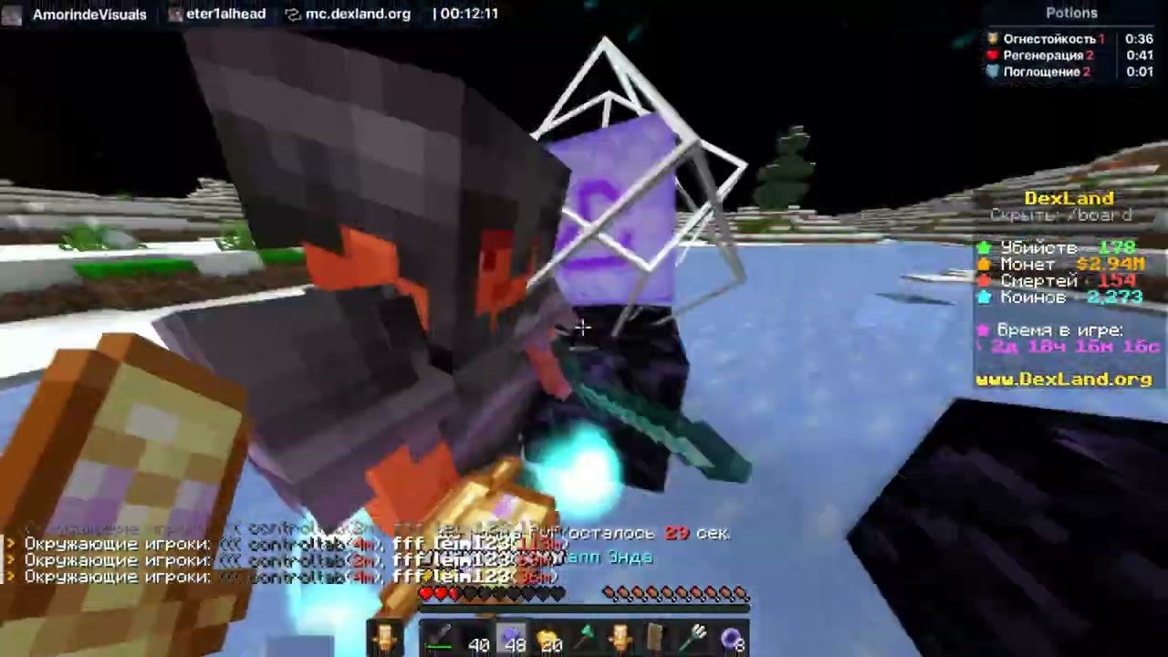 cpvp dexland. выстегнул тиму DIRT