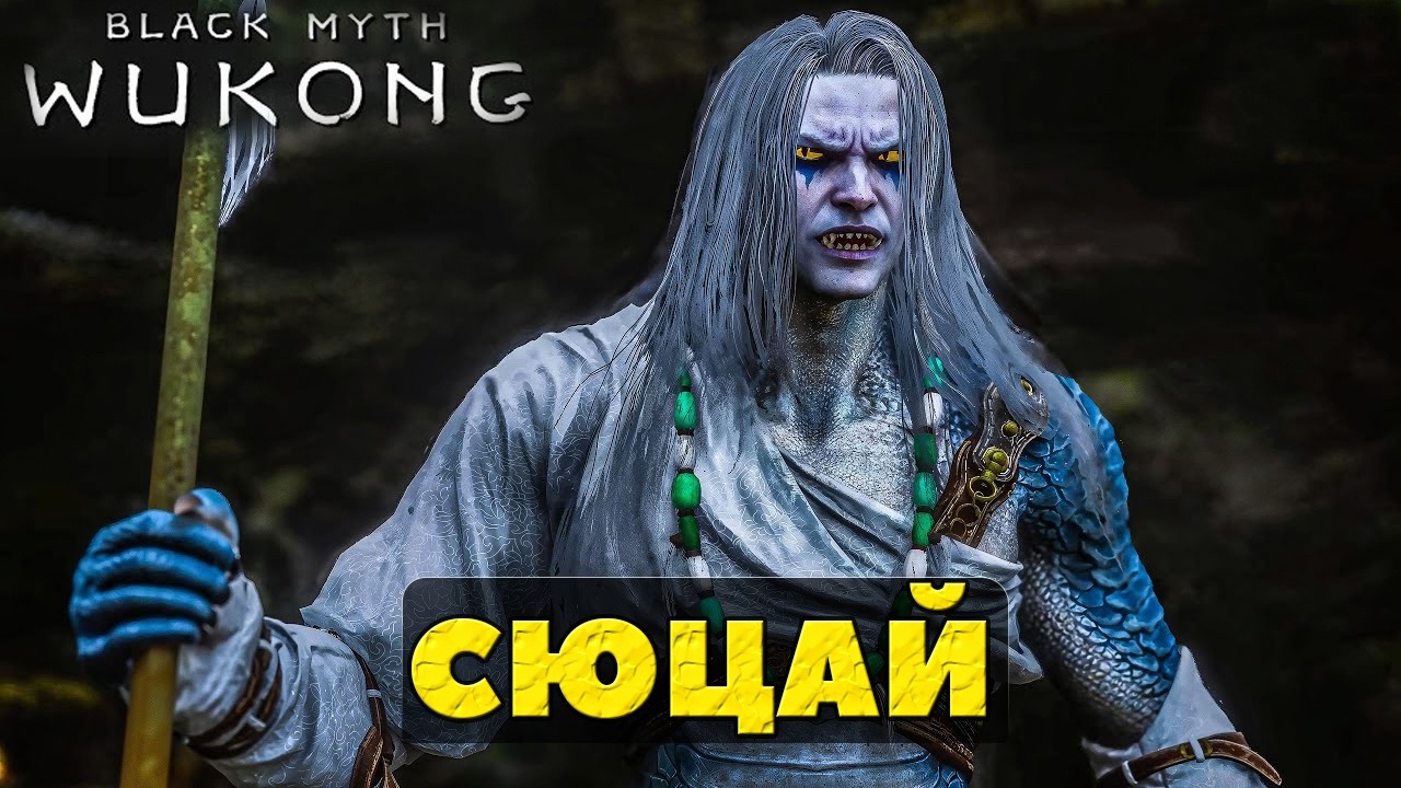 NG++. Сюцай в белых одеждах(Whiteclad Noble). Black Myth Wukong. #whitecladnoble #blackmythwukong