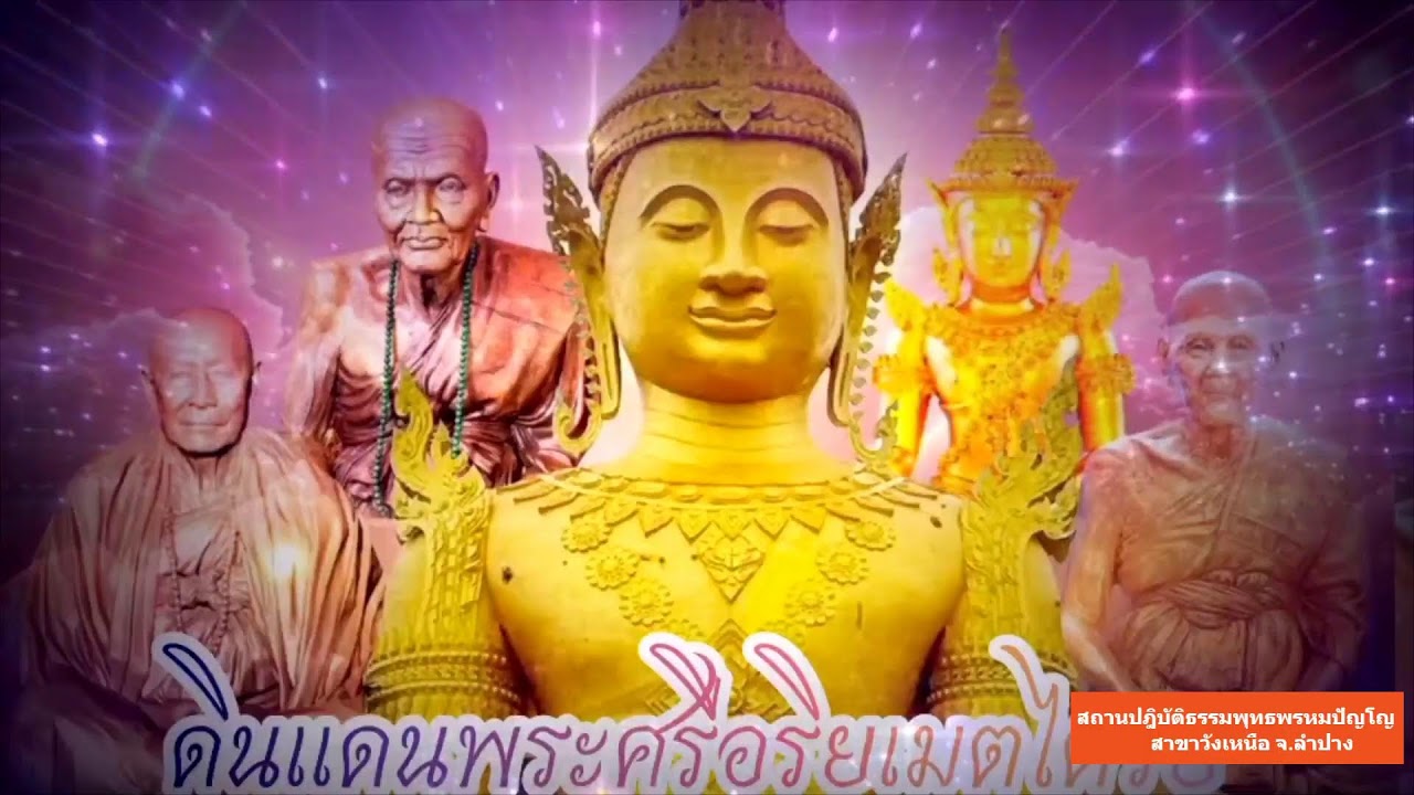 วันที่ 5 กุมภาพันธ์  พ.ศ. 2569 สวดมนต์เวลา 15.30-16.30 น.