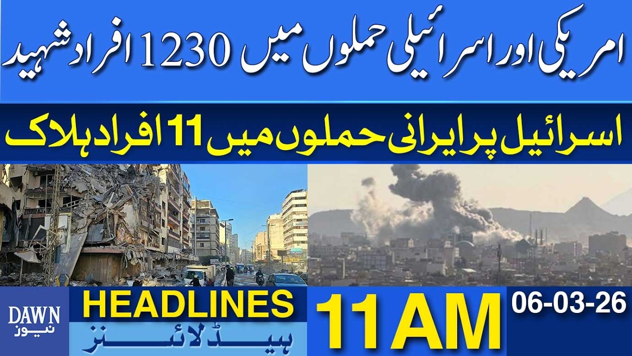 1,230 Killed In US-Israel Strikes; 11 Dead In Iran Attacks on Israel | Dawn News Headlines: 11 AM