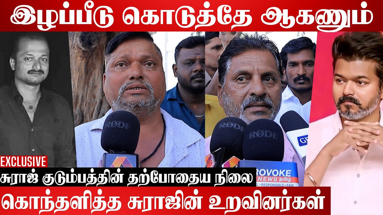 சுராஜ் உடலை வாங்க மறுத்த உறவினர்கள் | #SurajPassedOut #TvkMeeting #Salem
