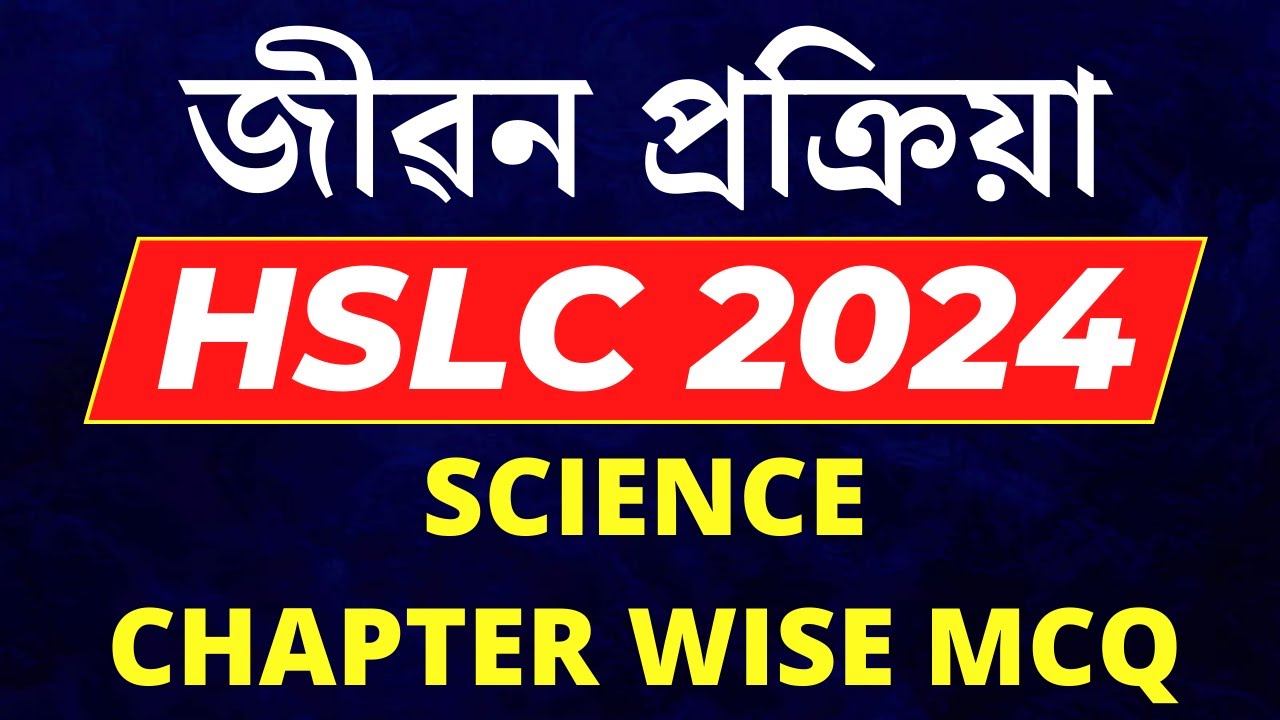 HSLC Exam 2024 Science Important MCQ | CHAPTER 6 | SEBA HSLC 2024 Science Common Question
