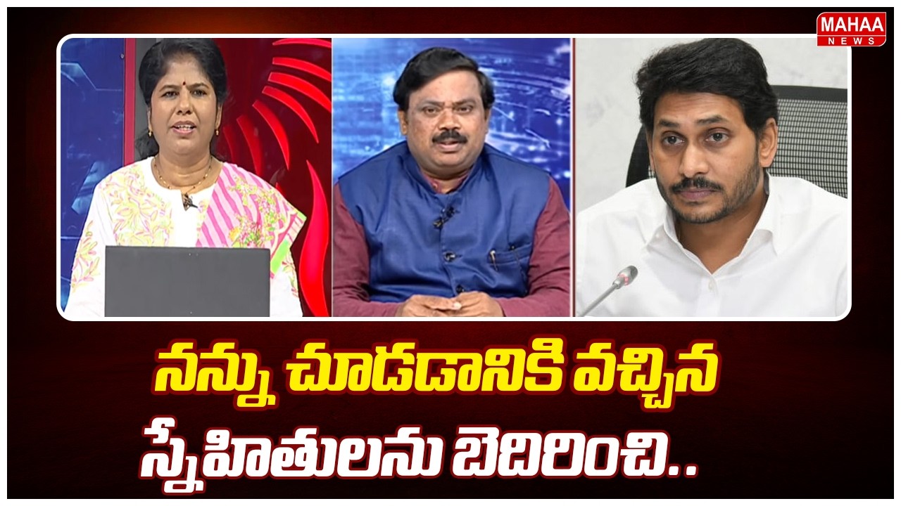 నన్ను చూడడానికి వచ్చిన స్నేహితులను బెదిరించి..Judge Ramakrishna Shocking Comments On YCP