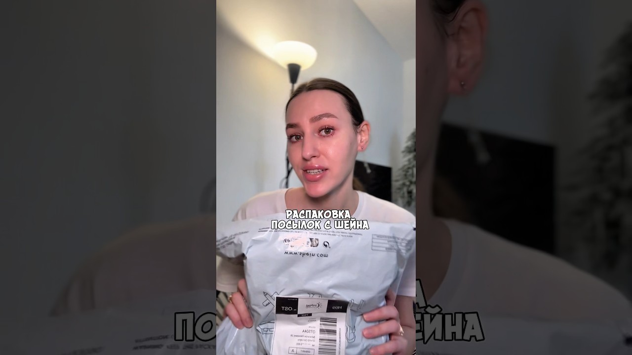 Дорвалась я таки до шейна, так что делаем распаковку