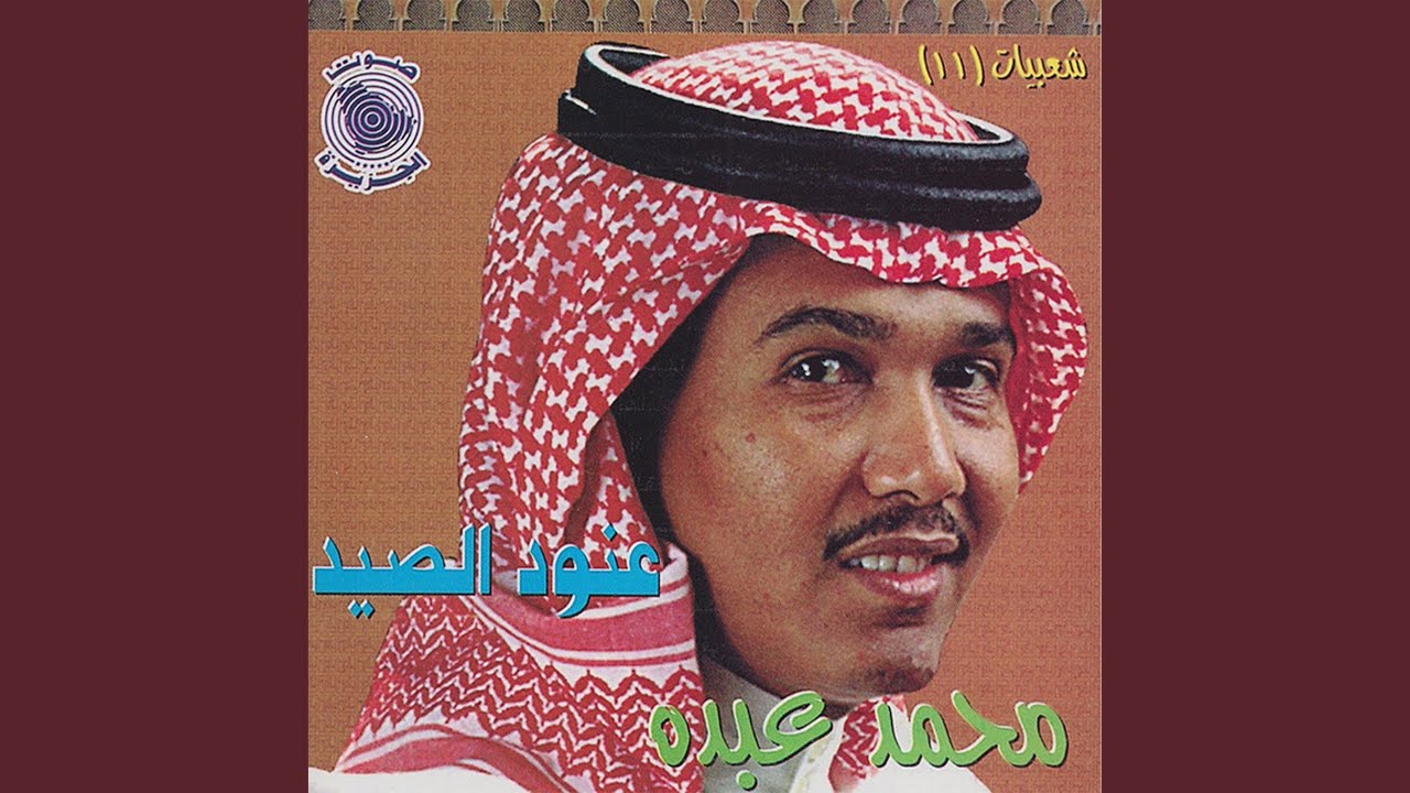 Mertah Ahebak