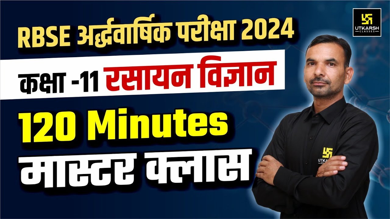 RBSE Class 11 Chemistry 120 Minutes Master Class🔥Half Yearly Exam 2024-25 | Yogesh Sir