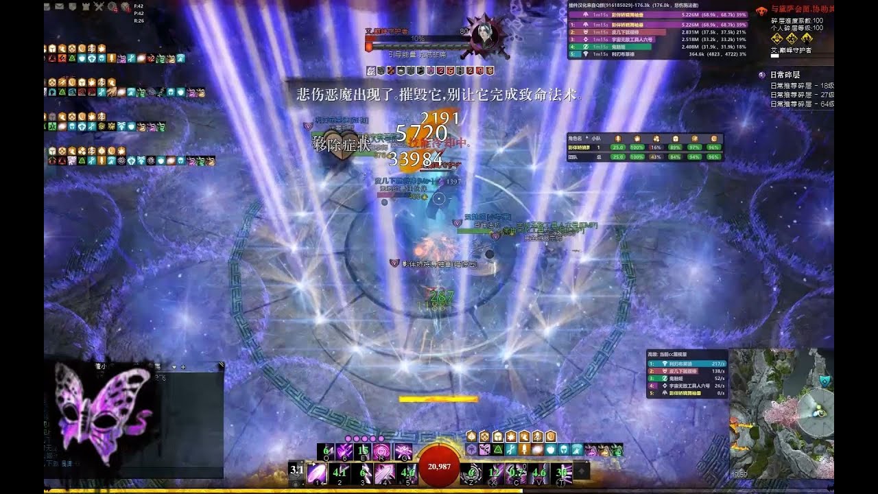 Gw2:Dark Ai 100cm power virtuoso 64K