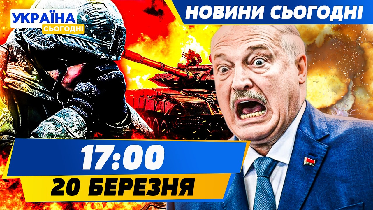 💥ПРЯМО ЗАРАЗ! РФ НЕ ОЧІКУВАЛА ТАКИХ ВТРАТ: ТРІУМФ УКРАЇНИ! ЛУКАШЕНКО КИНУВ ПУТІНА! | НОВИНИ СЬОГОДНІ