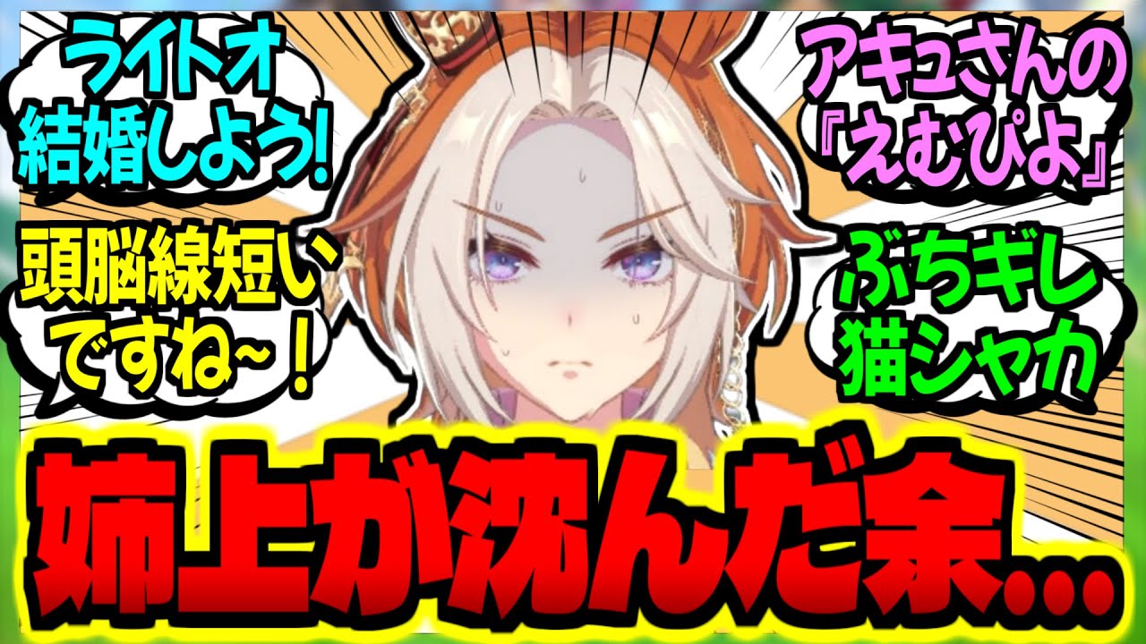 【ウマ娘】ウマ娘世界の匿名掲示板爆笑コピペ集 PART4に対するみんなの反応集【ウマ娘 反応集】まとめ ウマ娘プリティーダービー