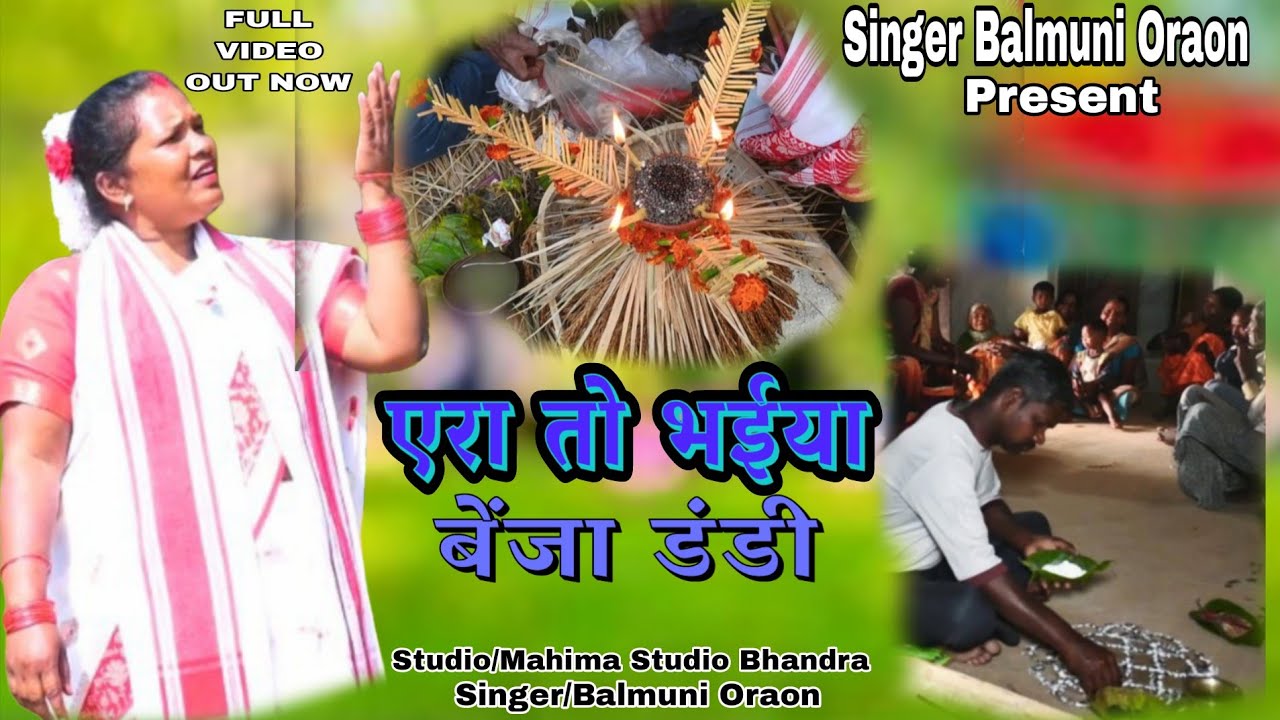 NEW KURUKH BENJA DANDI //SINGER BALMUNI ORAON//#benjang #sadisongs 