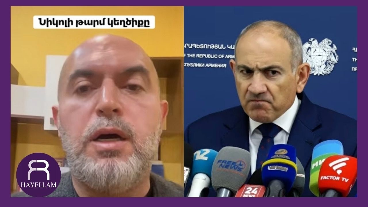 Բա չիմացաք՝ Նիկոլը նորից ձեզ խաբեց․ Արմեն Աշոտյանը բացահայտում է Նիկոլի խայտառակ սուտը