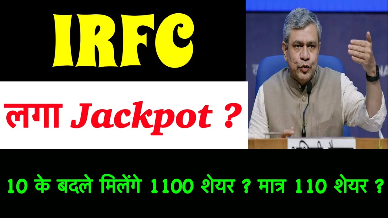 IRFC SHARE LATEST NEWS 🚨IRFC DIVIDEND 2026🚨IRFC SHARE PRICE TARGET 🚨 irfc SHARE buy hold or sell ?