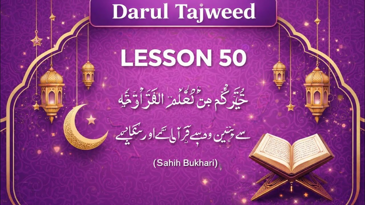 Noorani Qaida Lesson 50 | Tajweed Class | Darul Tajweed