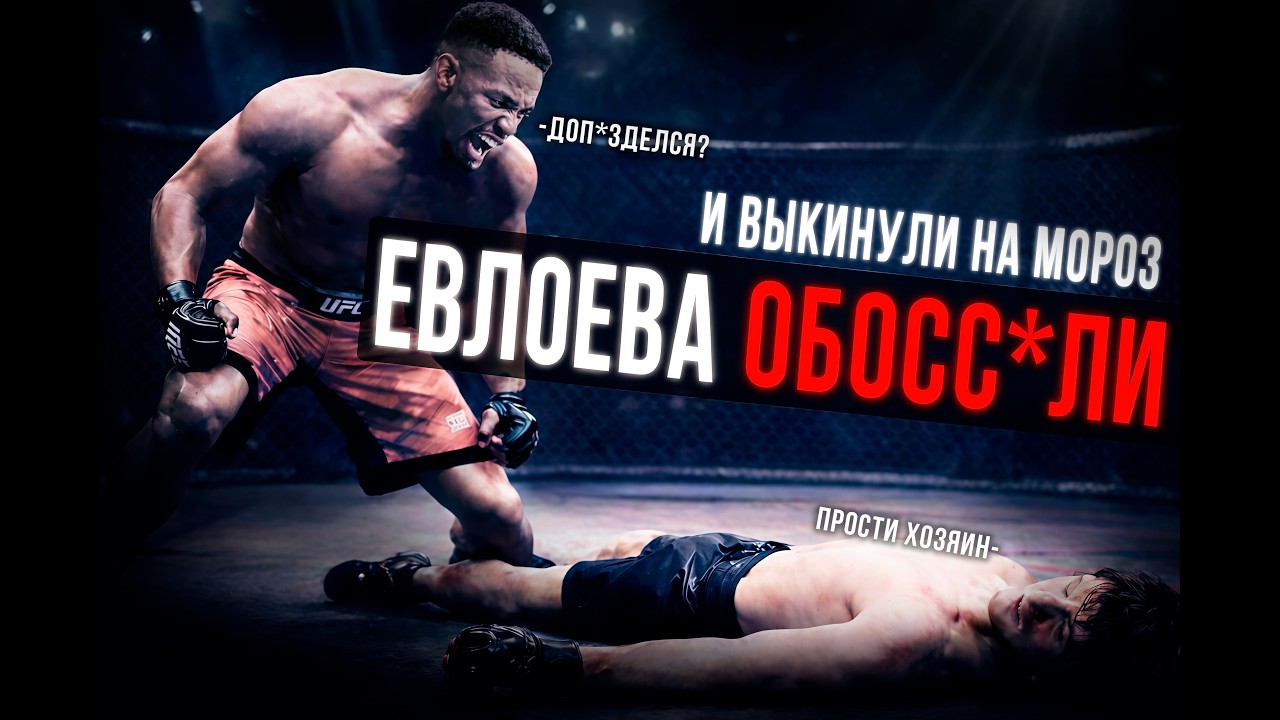 КОНЕЦ КАРЬЕРЫ МОВСАРА ЕВЛОЕВА! / Вот почему Лерон Мерфи УНИЧТОЖИТ Мовсара Евлоева на UFC Fight Night