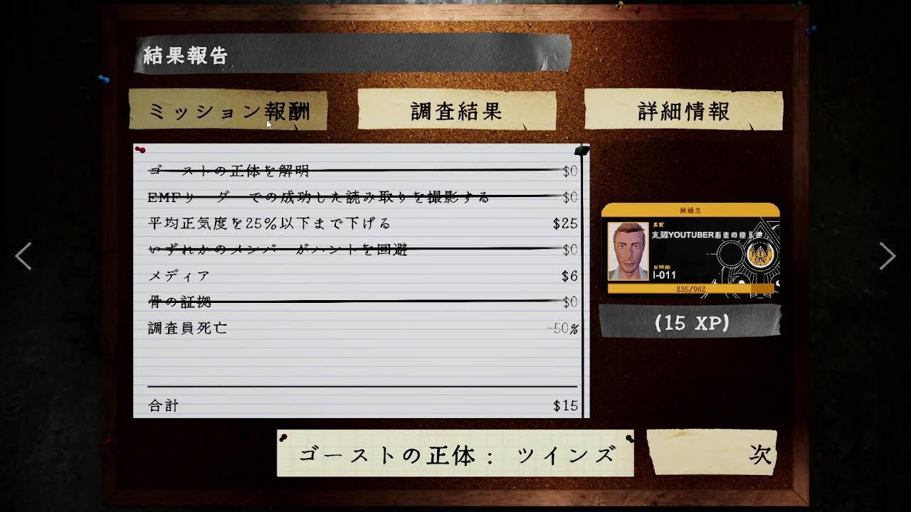 ゴーストバスターズ