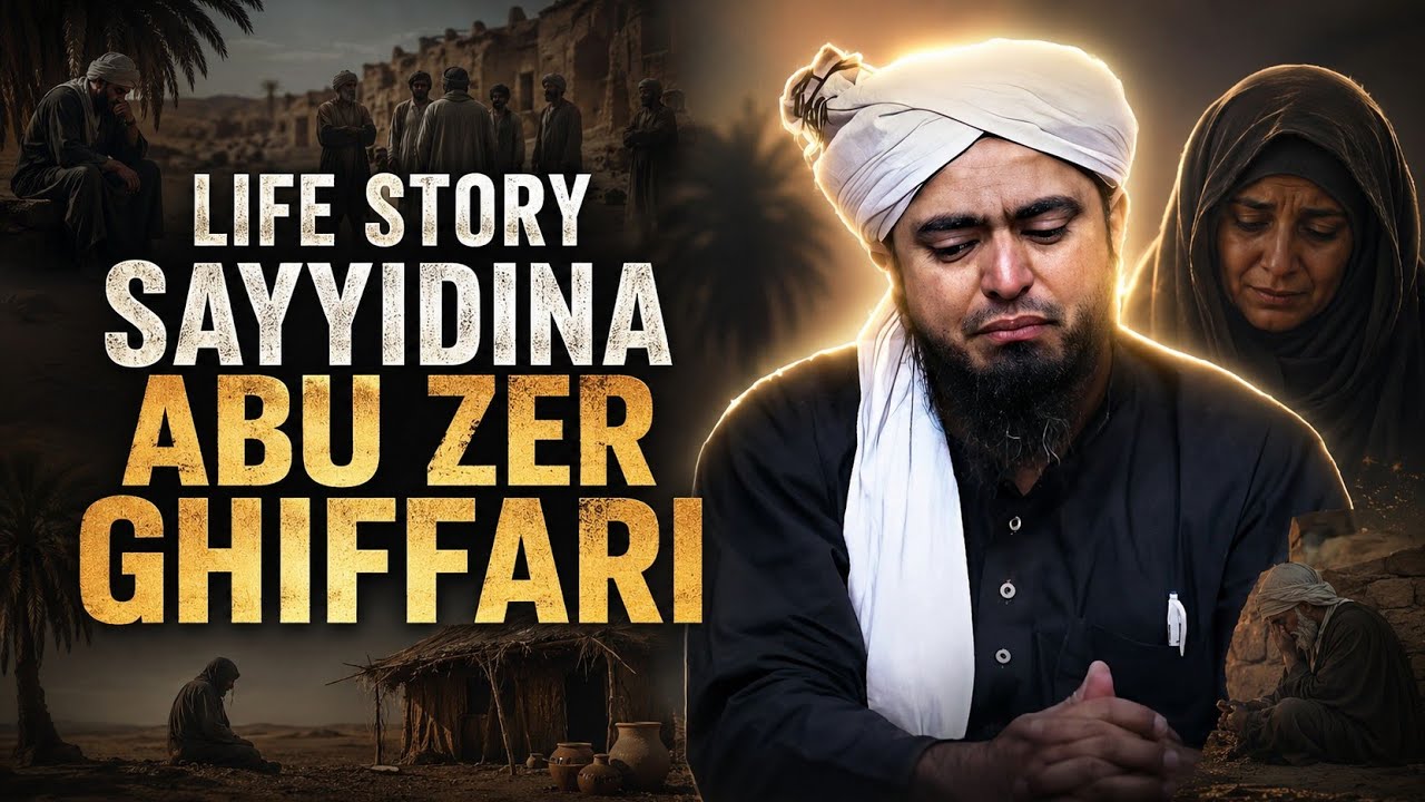 Sayyidina Abu Zer Ghiffari رضی اللہ عنہ Life Story -Engineer Muhammad Ali Mirza
