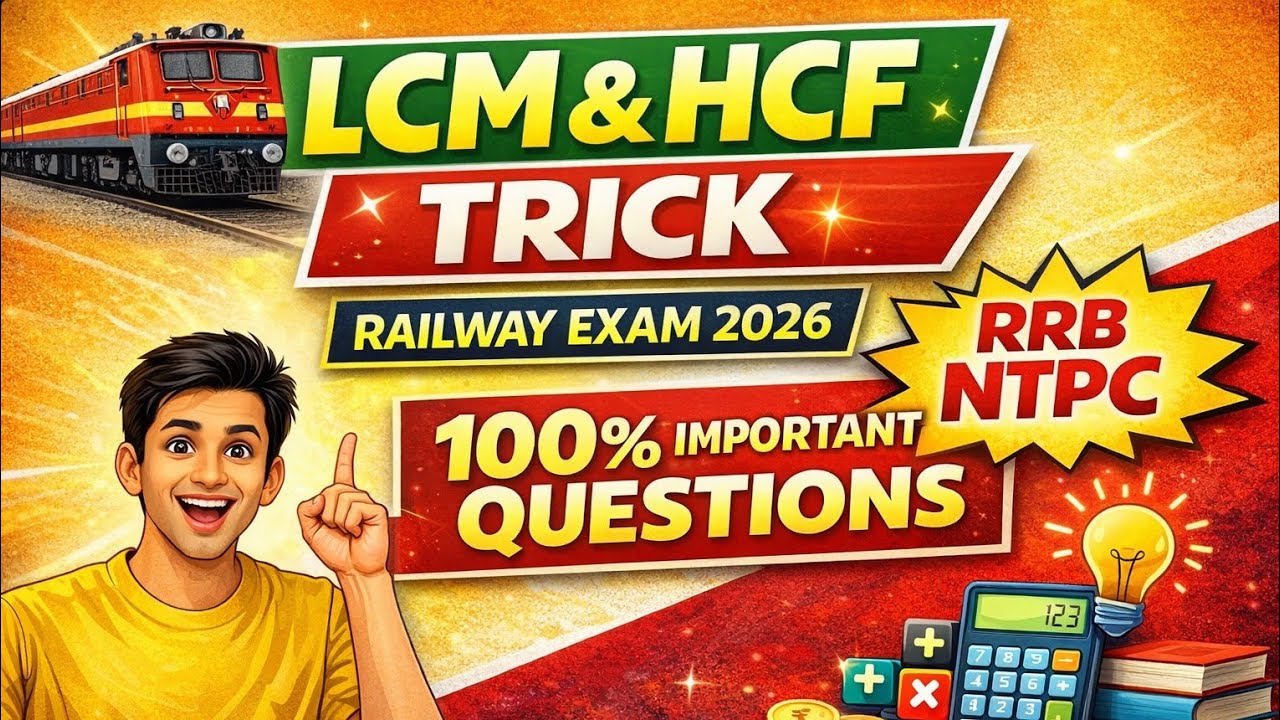 LCM & HCF Important Questions | RRB NTPC Maths | LCM and HCF Short Tricks in Hindi | Railway Exam 