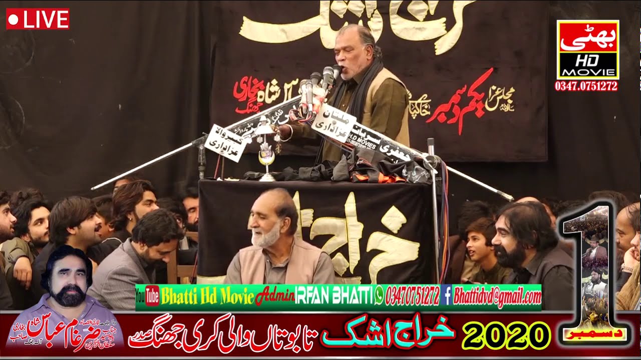 Zakir Ata Hussain Ranghar Jalsa Syed Zargham Abbas Shah 1,2 December2020,2021Tabotan Wali Kari Jhang