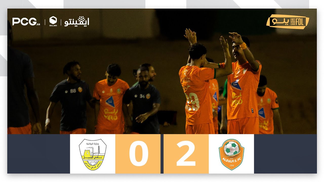 ملخص مباراة الزلفي 2-0 الجبيل | الجولة (2) دوري يلو