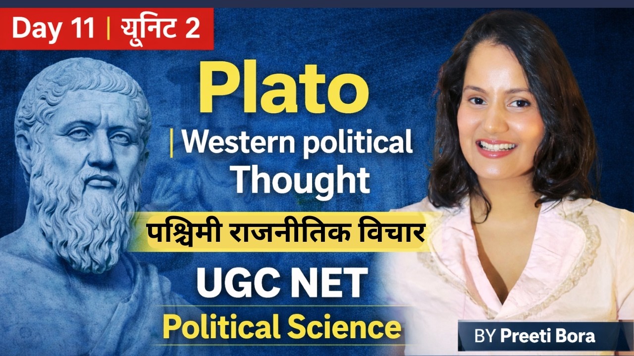 Plato in Western Political Thought | Justice, Ideal State, Allegory of Cave | UGC NET 2026