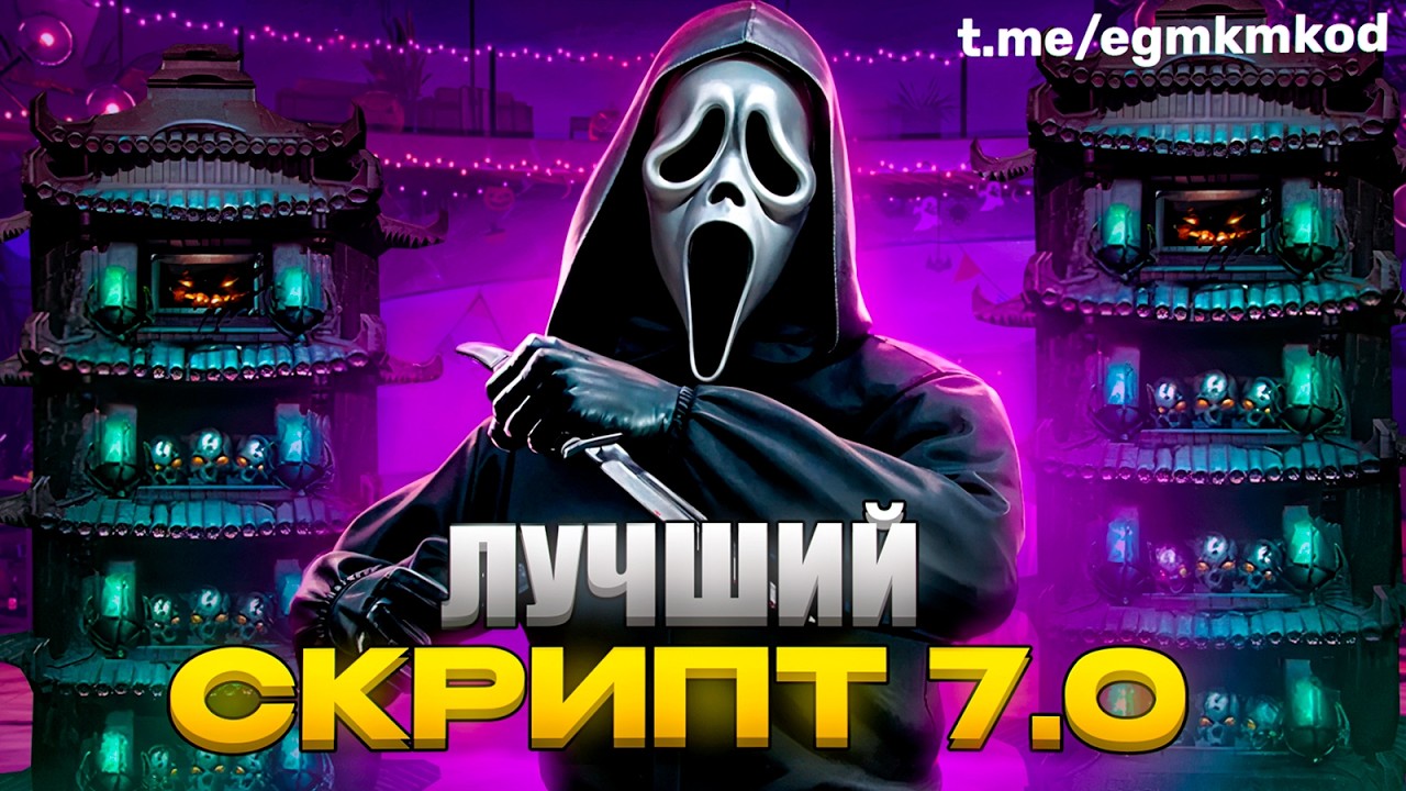 Лучшая Накрутка 7.0 / Новые Функции, Фарм Душ, Новые Блокировки Каналов / Mortal Kombat Mobile
