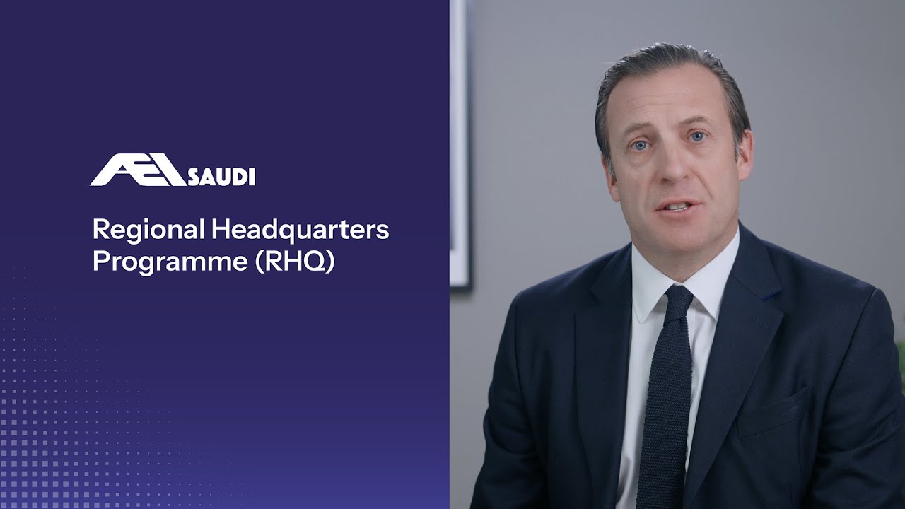 Saudi Arabia's Regional HQ (RHQ) Programme | 2-Minute Guide for Multinational Companies (April 2025)