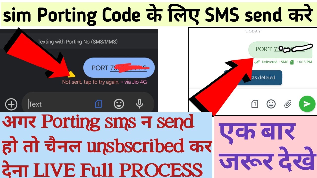 PORTING MESSAGE NOT SENDING PROBLEM SOLUTION | sim port message kaise send kare #solution #live