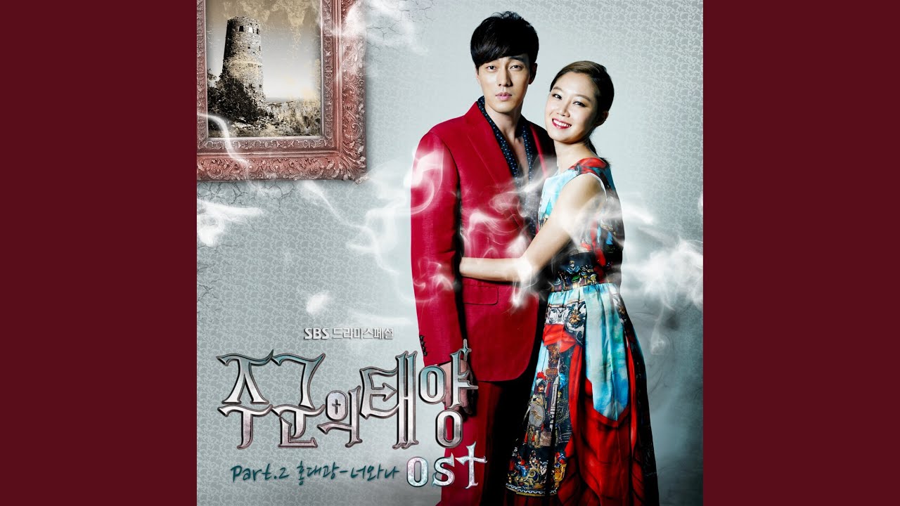 You and I (너와 나)