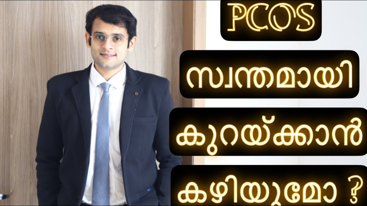 Is pcos curable ?| pcos treatment | pcod | pcod diet | dr ashwin | malayalam video | pcod medicine |