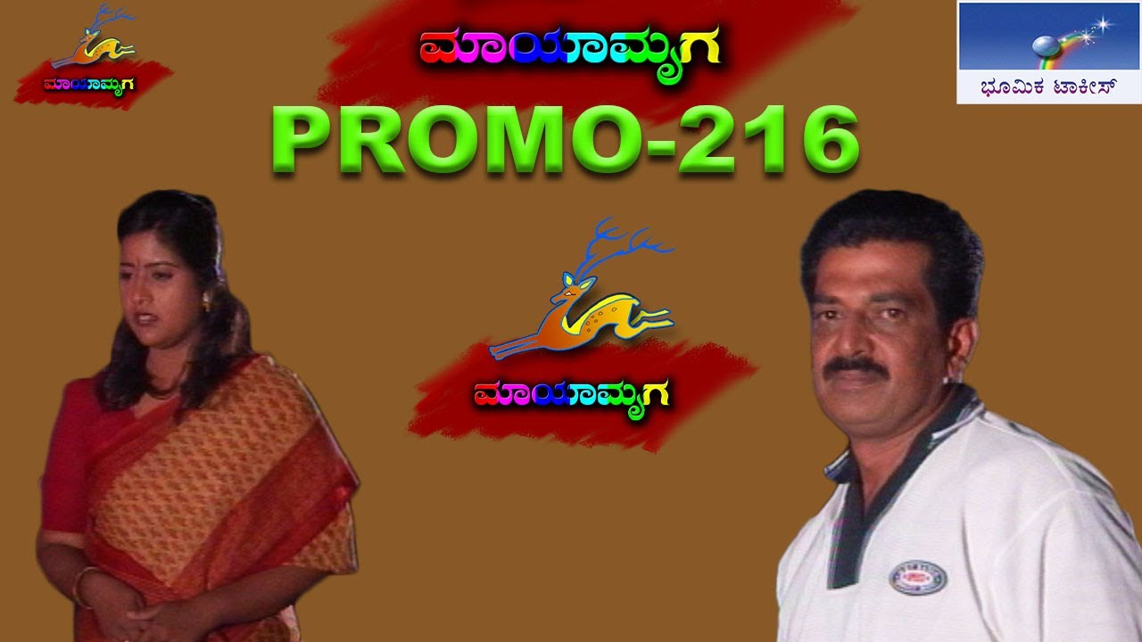 Mayamruga Episode 216 Promo