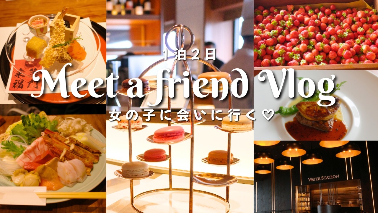 大阪で女子会🥂｜高級お鍋＆レベル高いホテルビュッフェを食す🍽️