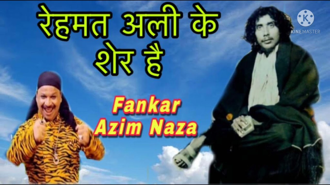 New Qawwali Rehmat Ali ke Sher hai AZIM NAZA Chota morfata gandhisagar no.8