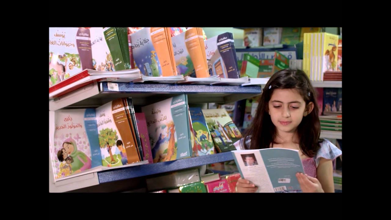 مكــتــبــة العــبــيــكان