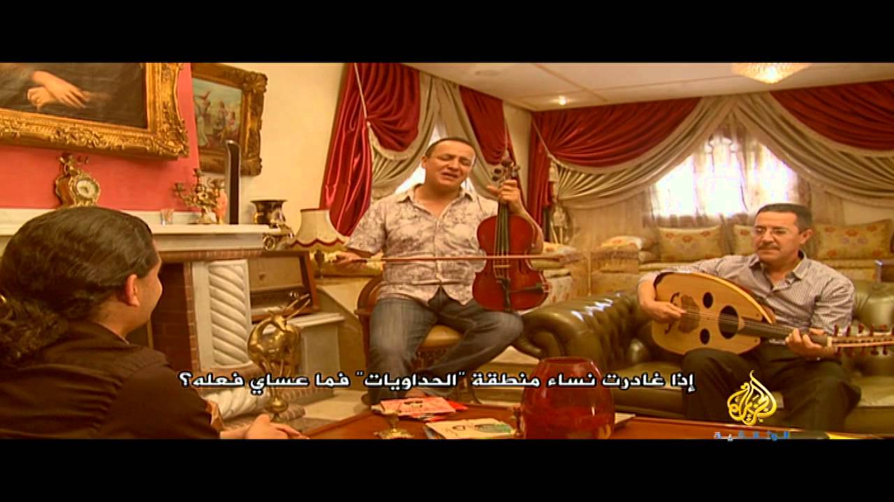 العيطة: رحلة نغم.. الجزيرة الوثائقية