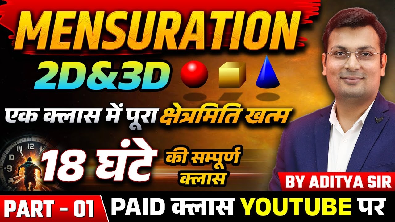 Mensuration By Aditya Patel Sir | Mensuration 2D & 3D for SSC, Railway Exams, MP Excise, MPSI 2025