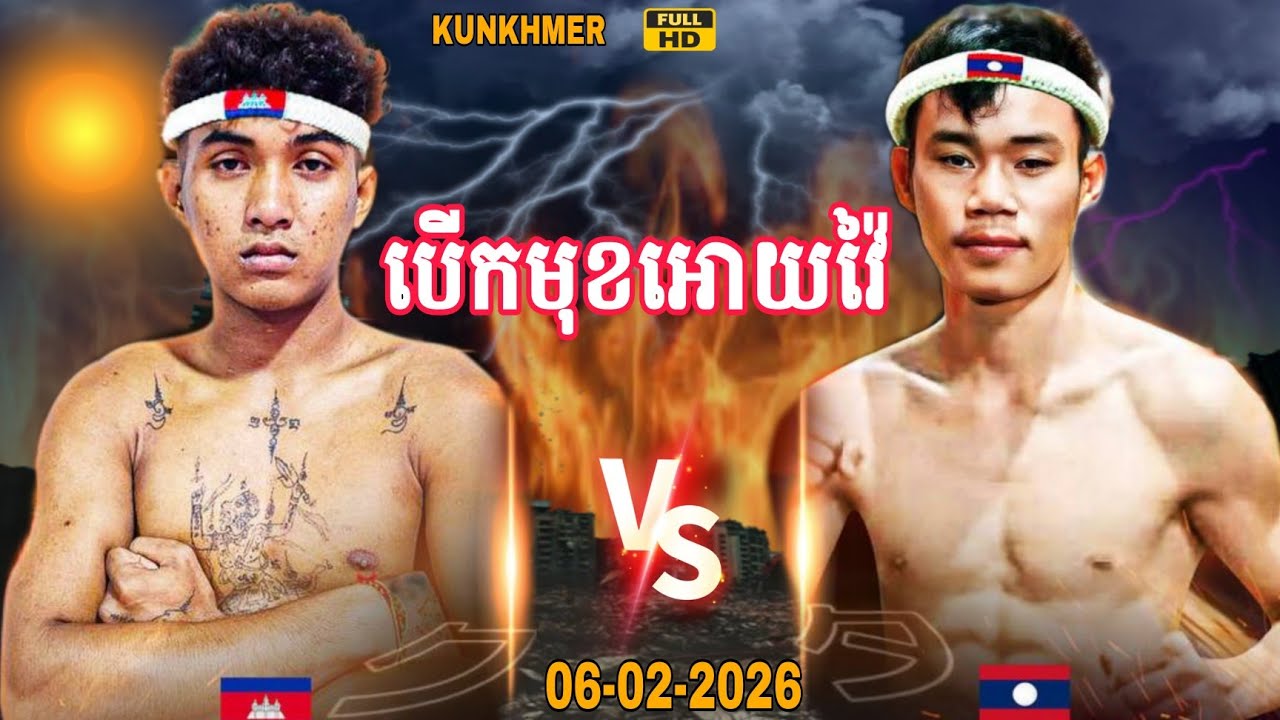 គុនខ្មែរ​ខ្លាំងចឹង ឡាវ បើកមុខអោយវ៉ៃ | អេលីត មេឃា 🇰🇭vs🇱🇦 ឡាវ #usa #australia #boxing #2026​