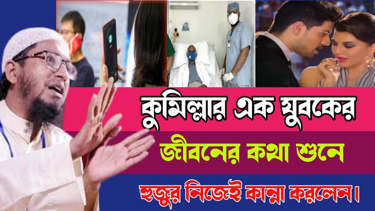 মুফতি মুহাম্মদ আলী | Bangla Waz | Mufti Mohammad Ali