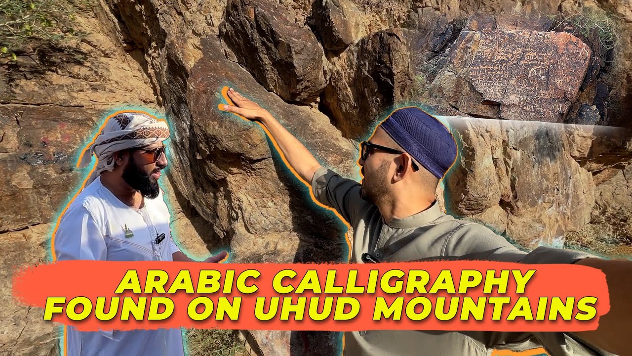 Arabic Calligraphy Found On Uhud Mountains | Mansoor Qureshi MAANi