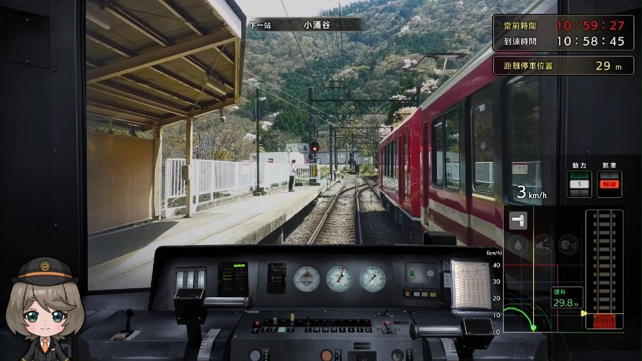 (PS5) 鐵路日本！軌道之旅EX 登山電車 小田急箱根篇_第二關全通#2