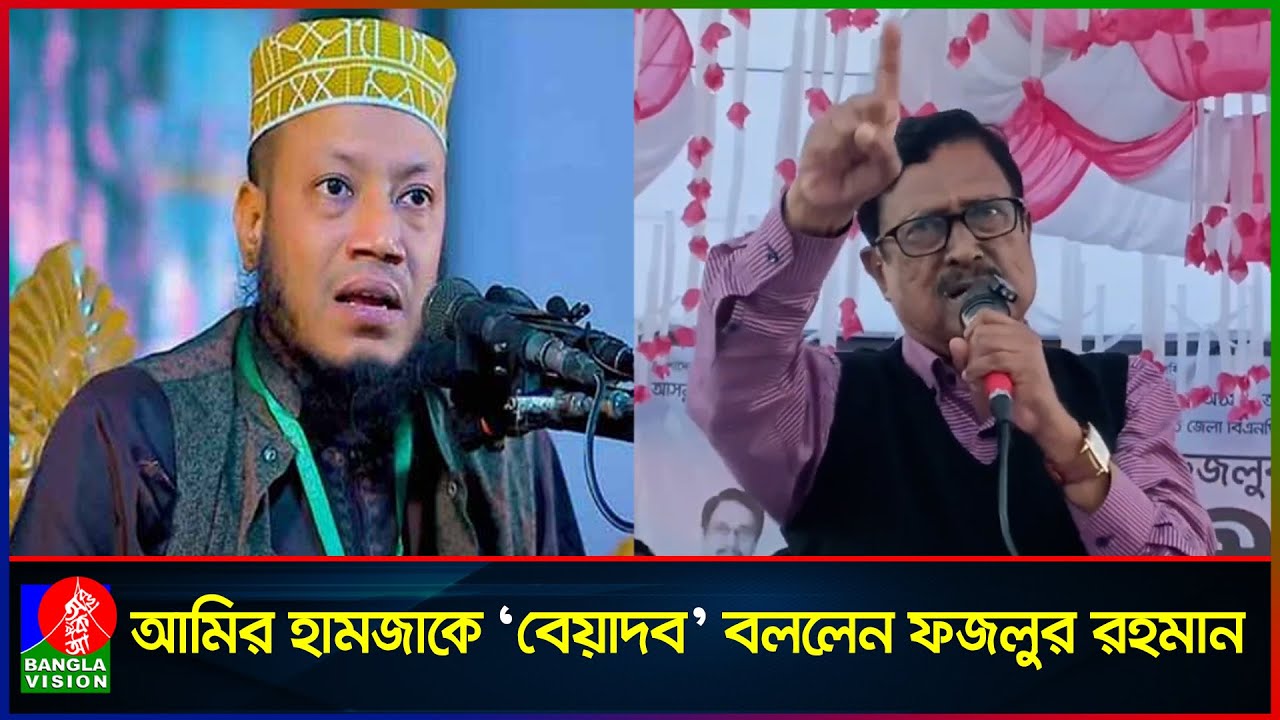বয়সে ২৫ বছরের ছোট, সে আমাকে বলে ‘ফজা পাগলা’: ফজলুর রহমান