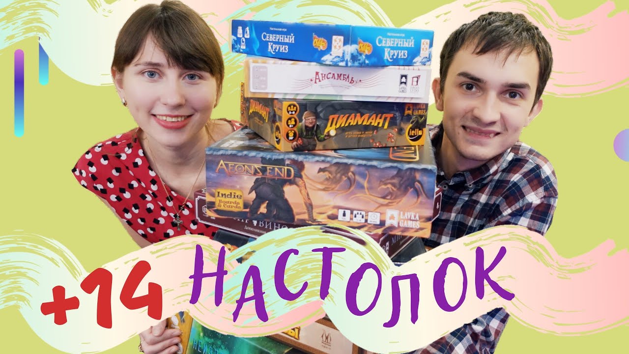 Что купили в октябре? Настольные покупки | Roll Player Adventures, Северный круиз, Aeon's End...