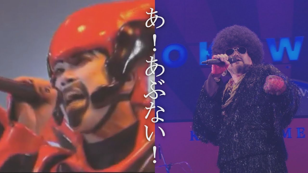 米米CLUB - あ！あぶない！ (a K2C ENTERTAINMENT TOUR 2019 ～おかわり～)
