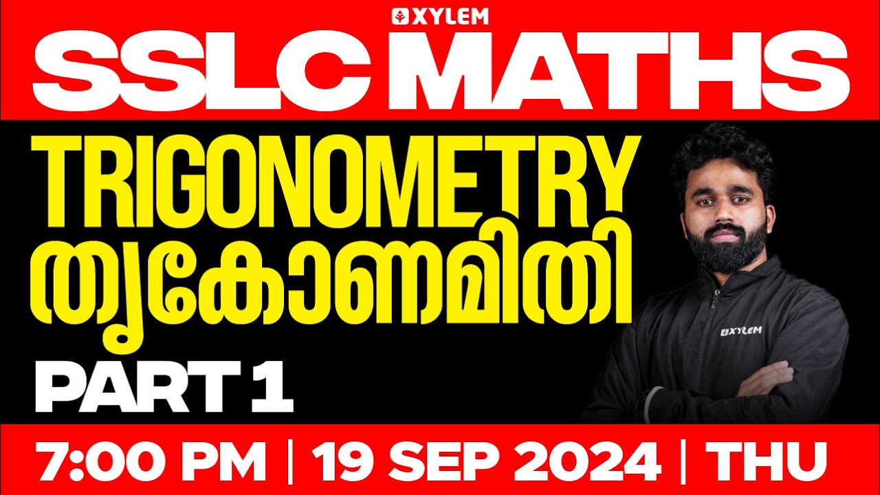 SSLC Maths | Trigonometry / തൃകോണമിതി - Part 01 | Xylem SSLC