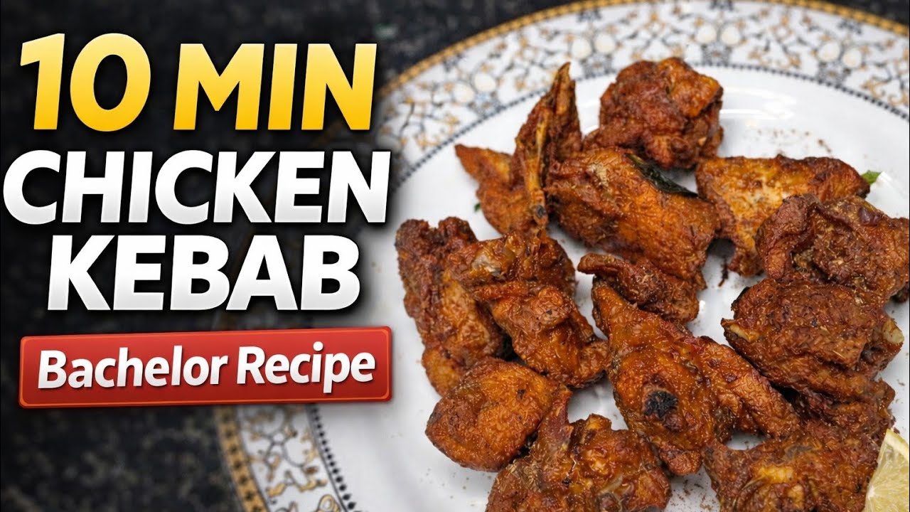 10 Minute Bachelor Chicken Kebab | Ready Masala Chicken Recipe | ಬ್ಯಾಚಲರ್ ಚಿಕನ್ ಕಬಾಬ್
