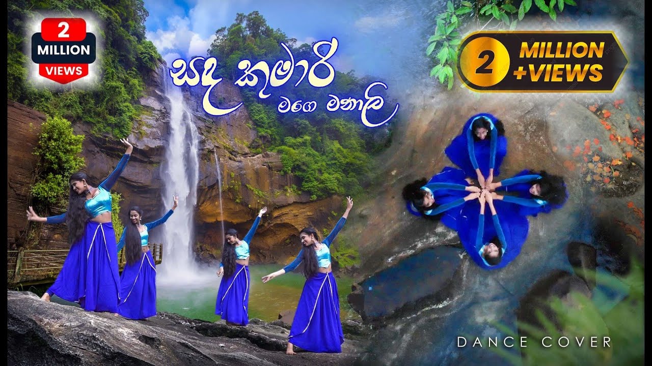 Sanda kumari mage manali(සඳ කුමාරි මගේ මනාලි )@Aberdeen Waterfall-Nruthyanjali - Kokila Studio Kandy