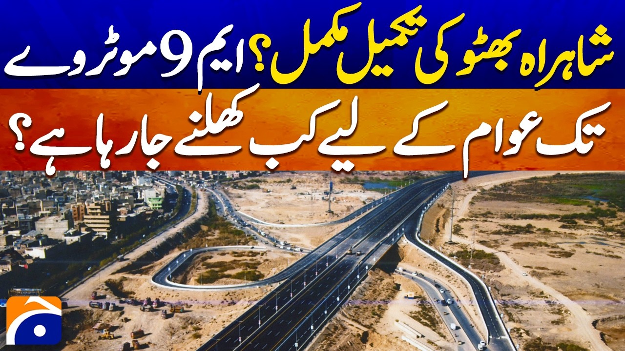 When Will Shahrah-e-Bhutto Open to Traffic ? | Geo Digital